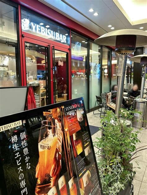 YEBISU BAR リンクス梅田店 （エビス バー）